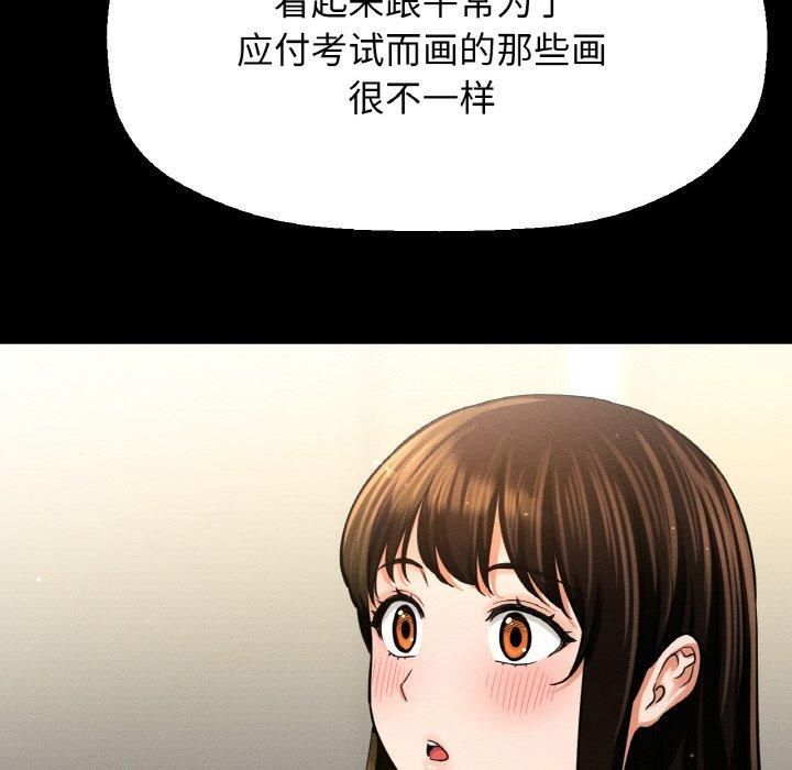 《我的女王》漫画 第45話