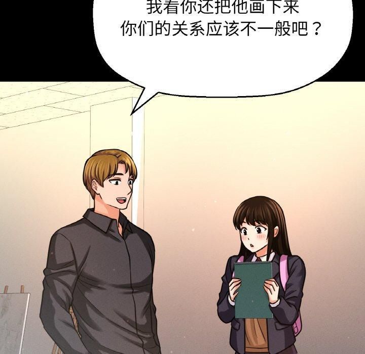 《我的女王》漫画 第45話