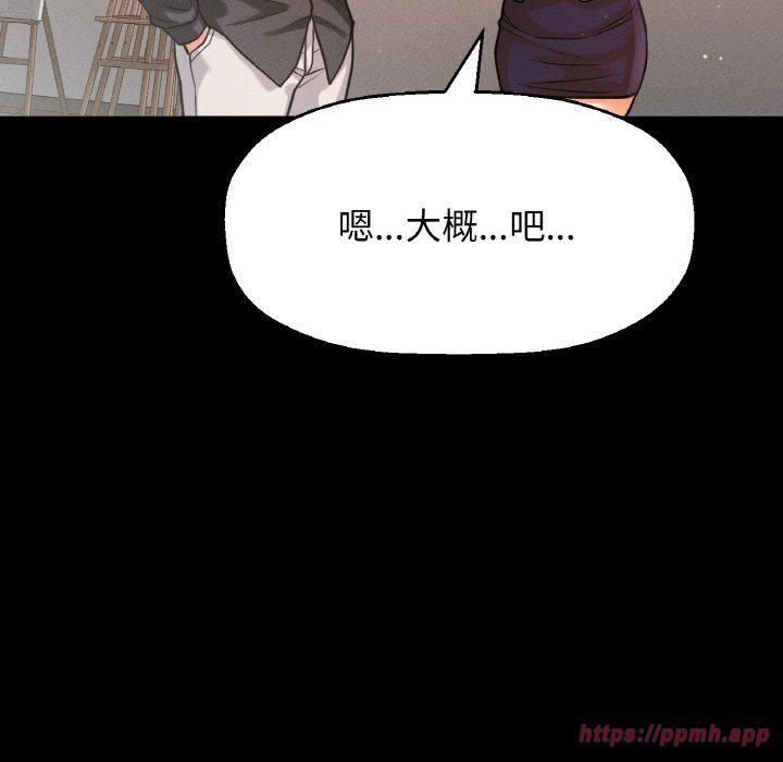 《我的女王》漫画 第45話