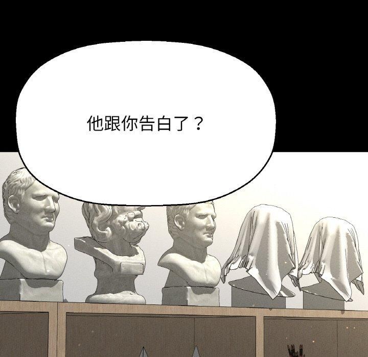 《我的女王》漫画 第45話