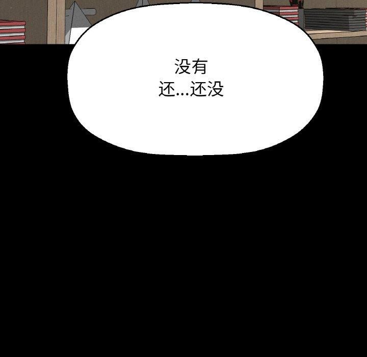 《我的女王》漫画 第45話