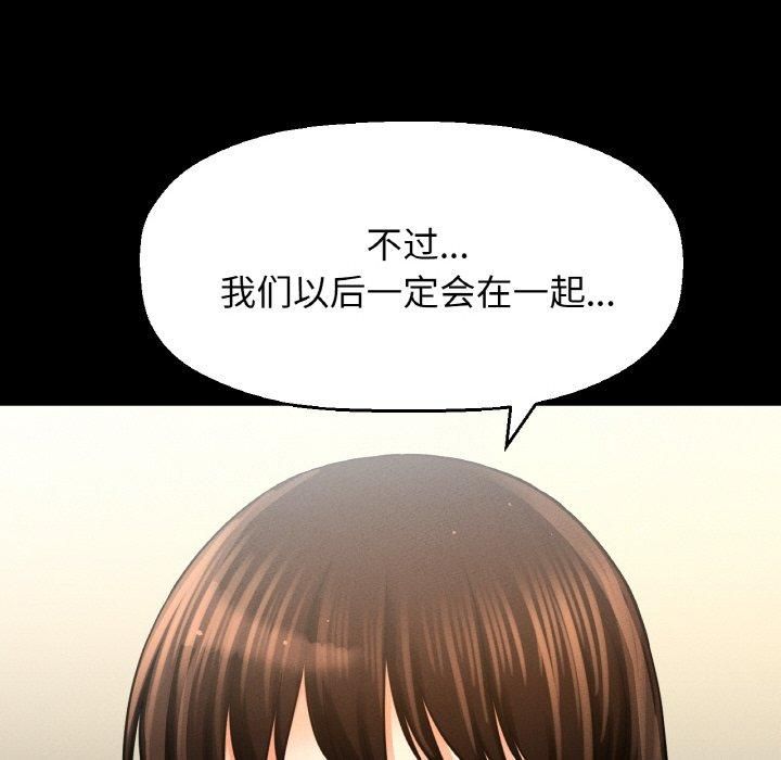 《我的女王》漫画 第45話