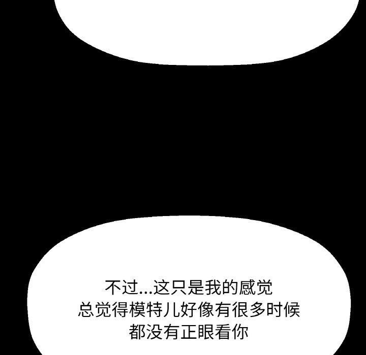 《我的女王》漫画 第45話