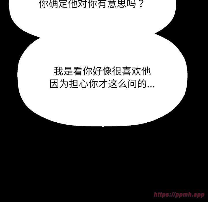 《我的女王》漫画 第45話