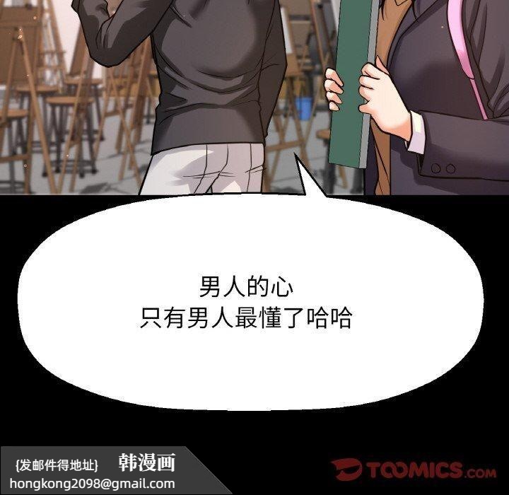 《我的女王》漫画 第45話