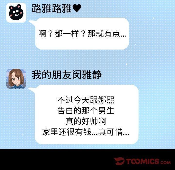 《我的女王》漫画 第45話