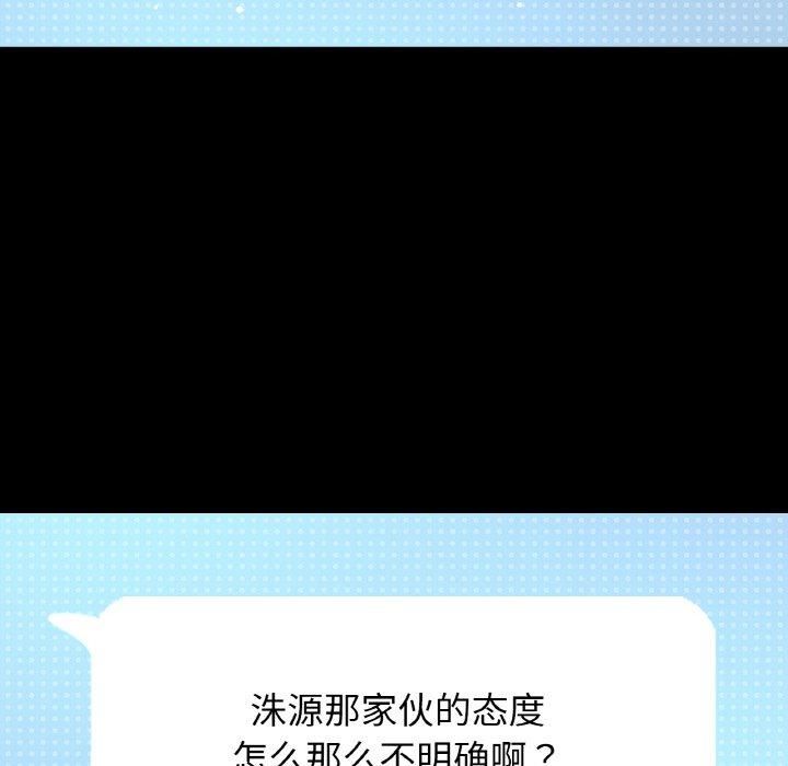 《我的女王》漫画 第45話