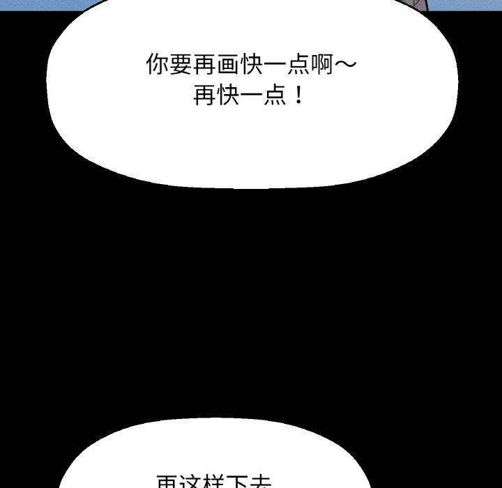 《我的女王》漫画 第45話