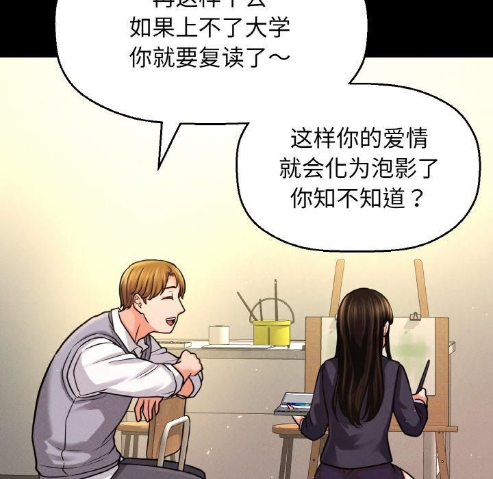 《我的女王》漫画 第45話