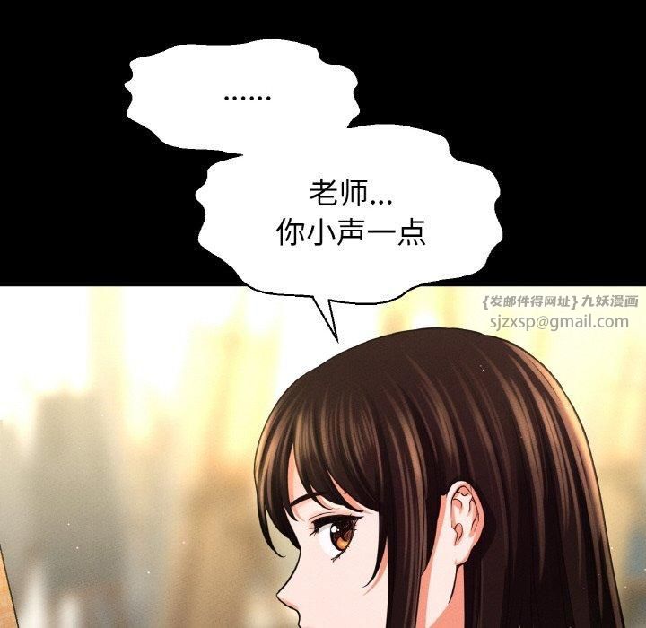 《我的女王》漫画 第45話