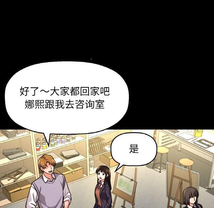 《我的女王》漫画 第45話