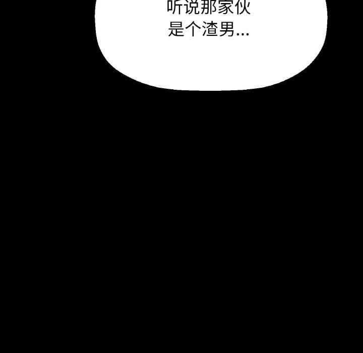 《我的女王》漫画 第45話