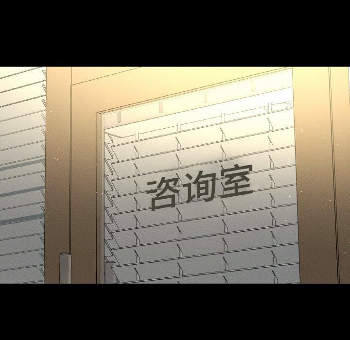 《我的女王》漫画 第45話