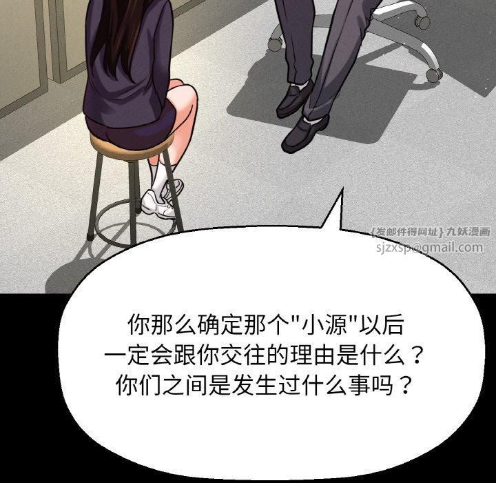 《我的女王》漫画 第45話