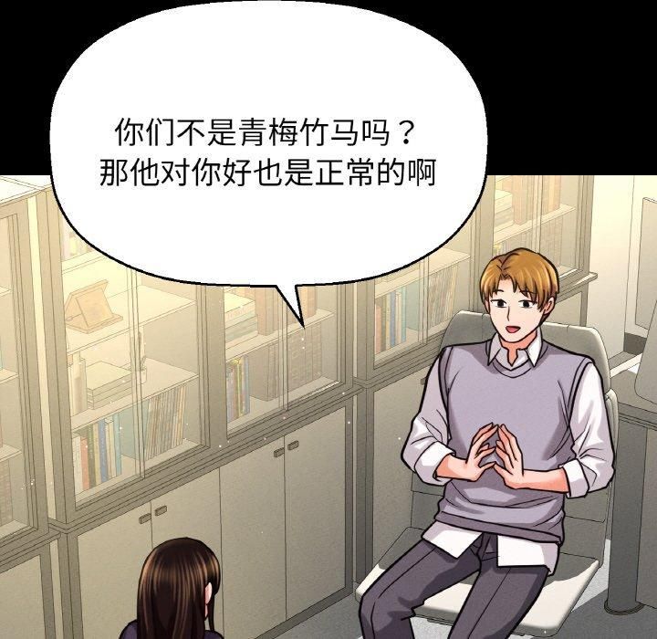 《我的女王》漫画 第45話