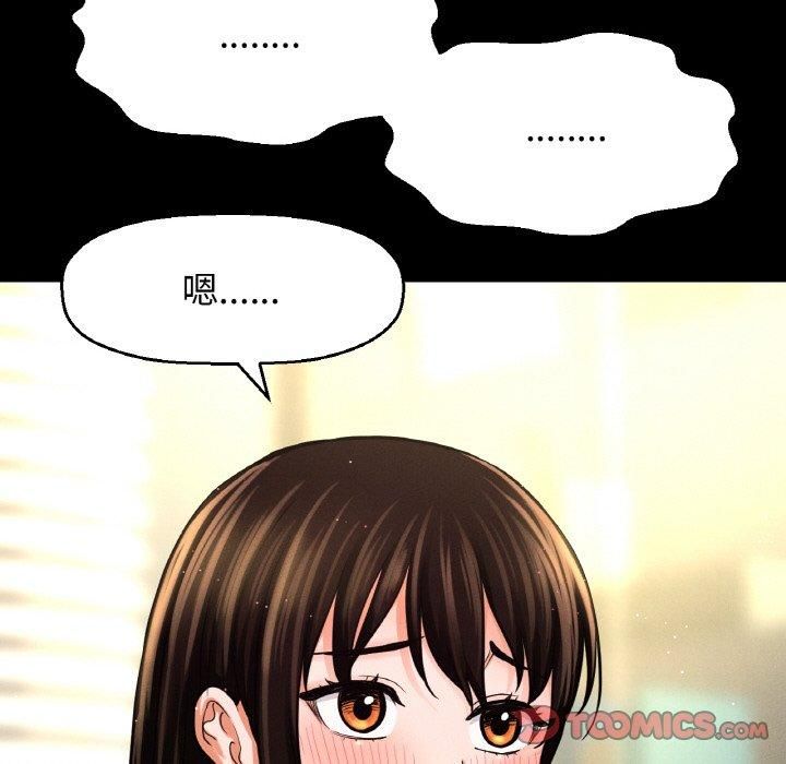 《我的女王》漫画 第45話