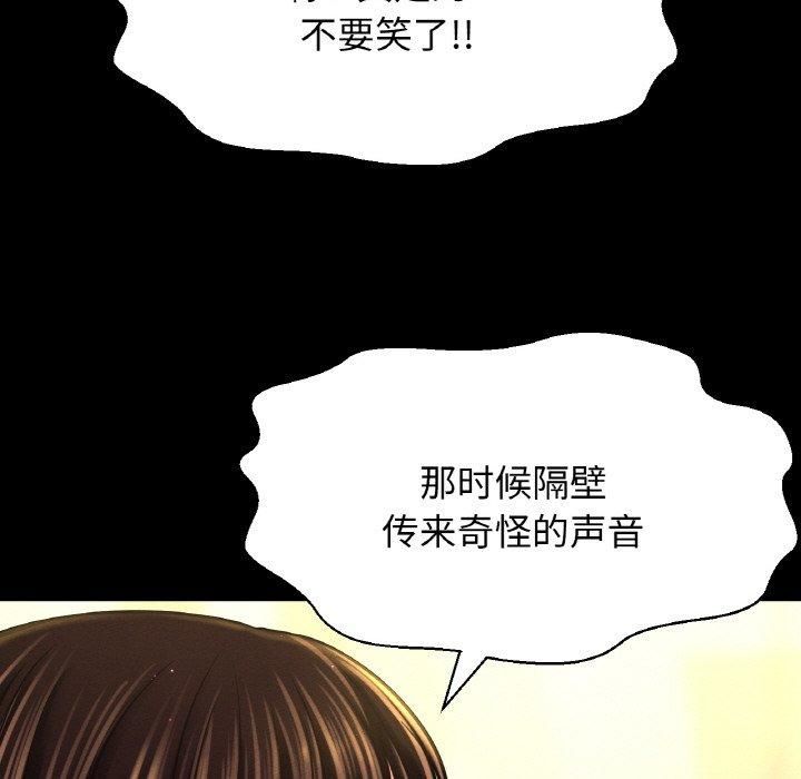 《我的女王》漫画 第45話