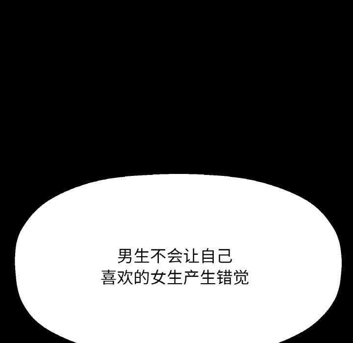 《我的女王》漫画 第45話
