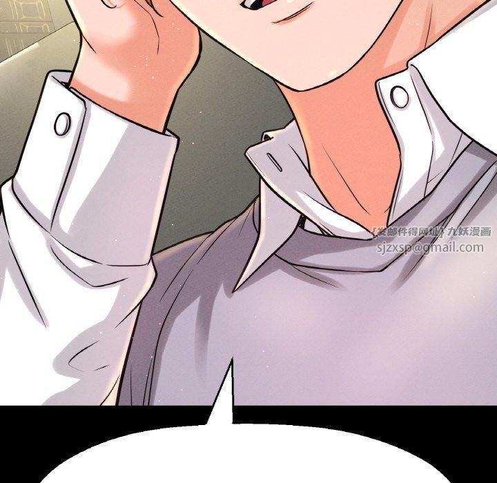 《我的女王》漫画 第45話