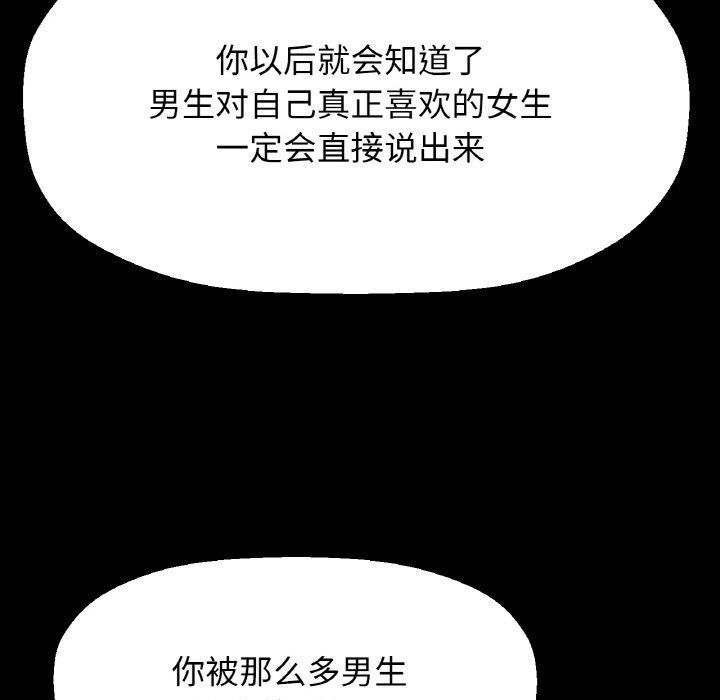 《我的女王》漫画 第45話