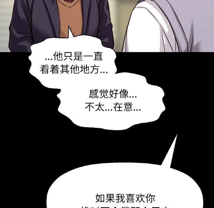 《我的女王》漫画 第45話