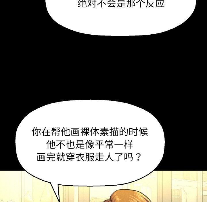 《我的女王》漫画 第45話