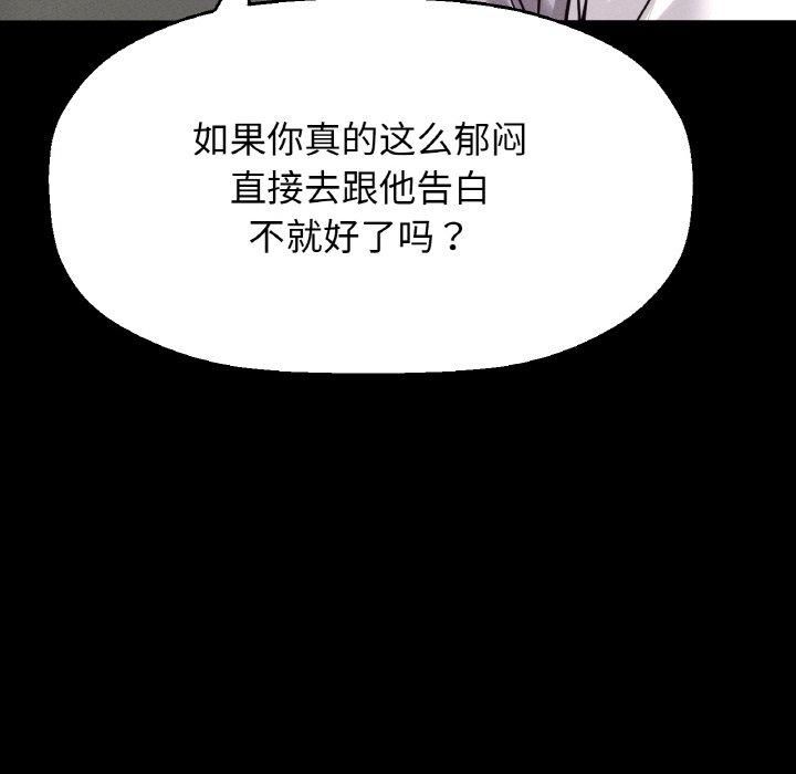 《我的女王》漫画 第45話