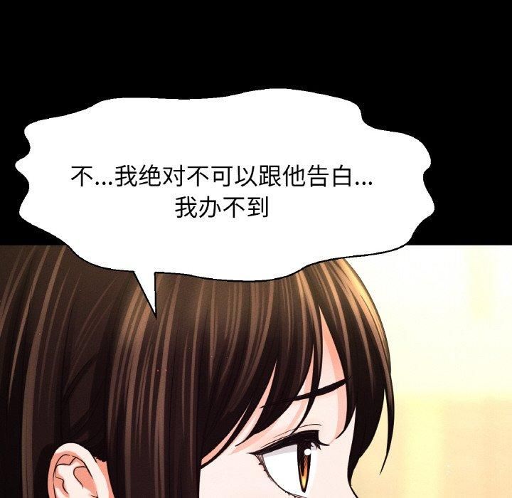 《我的女王》漫画 第45話