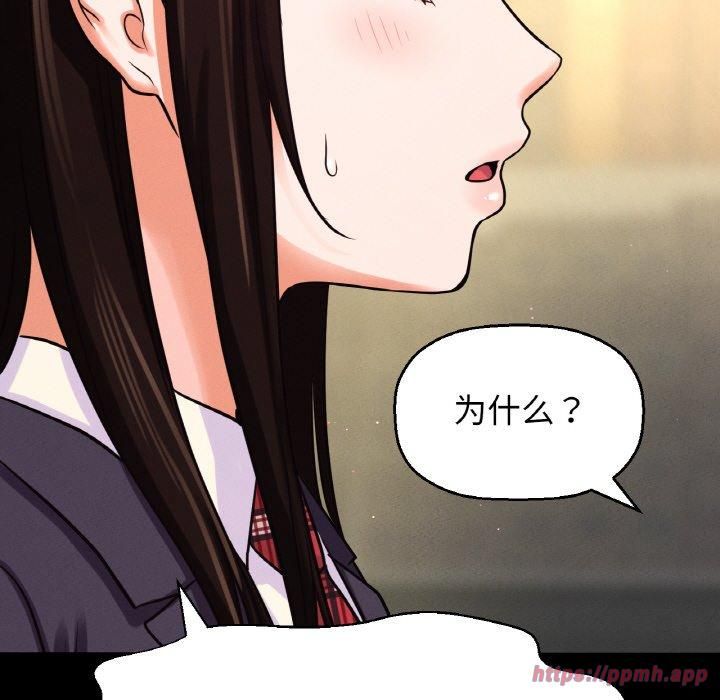 《我的女王》漫画 第45話
