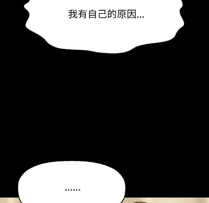 《我的女王》漫画 第45話