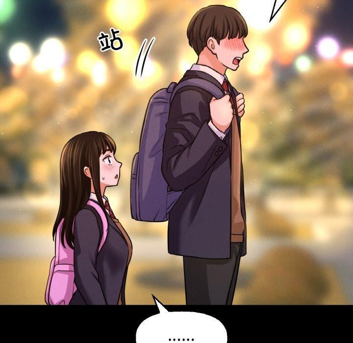 《我的女王》漫画 第45話