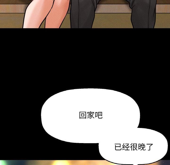 《我的女王》漫画 第45話