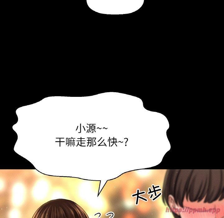 《我的女王》漫画 第45話