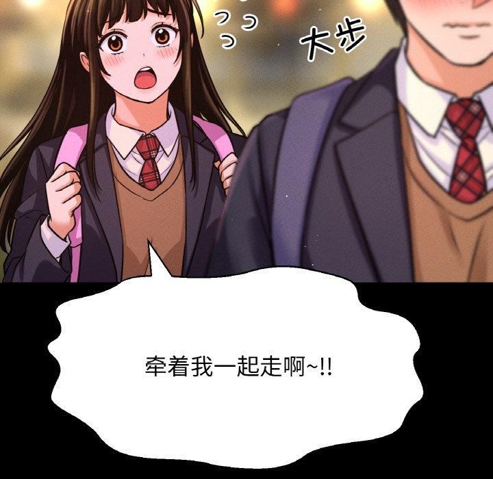 《我的女王》漫画 第45話