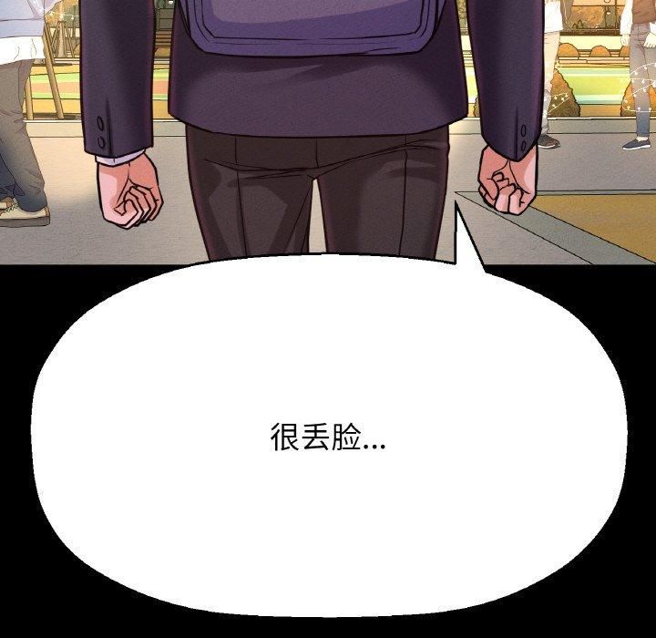 《我的女王》漫画 第45話