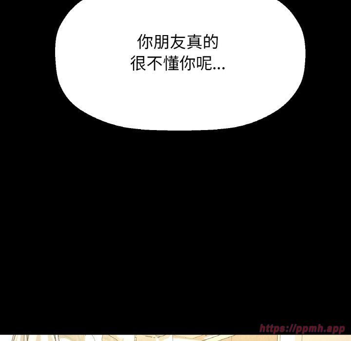 《我的女王》漫画 第45話