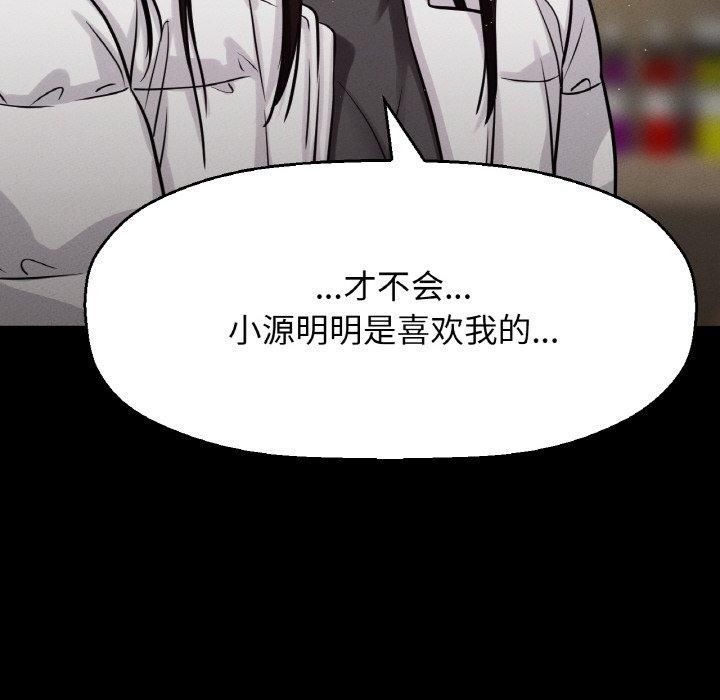 《我的女王》漫画 第45話