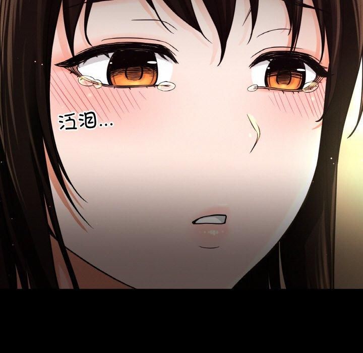《我的女王》漫画 第45話