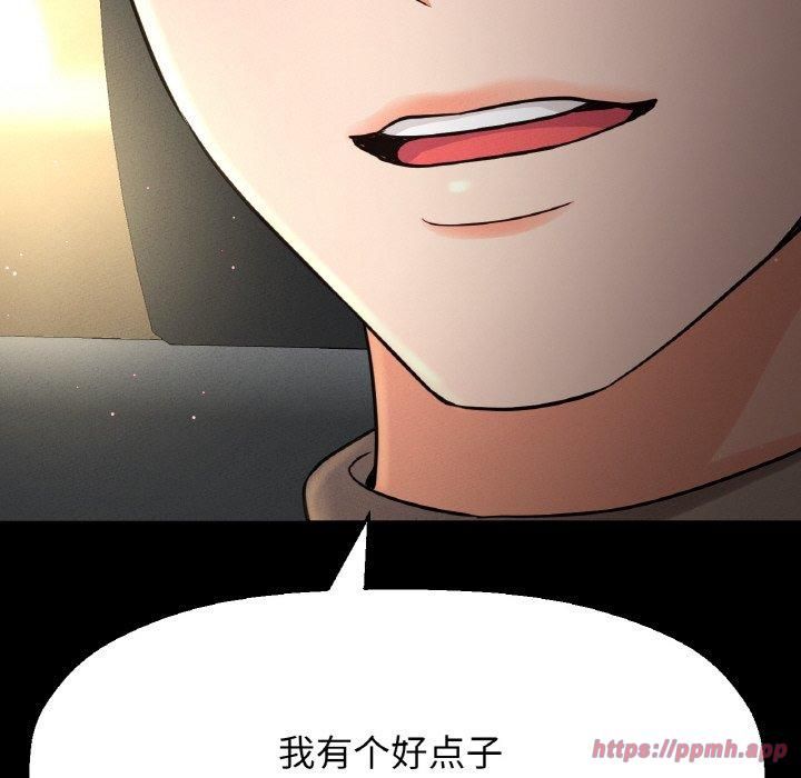 《我的女王》漫画 第45話