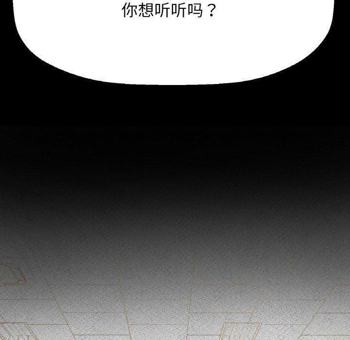 《我的女王》漫画 第45話