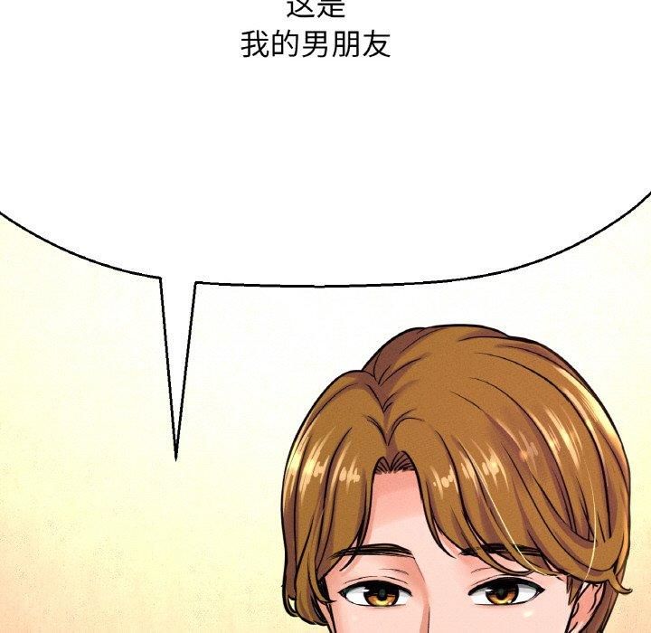《我的女王》漫画 第45話