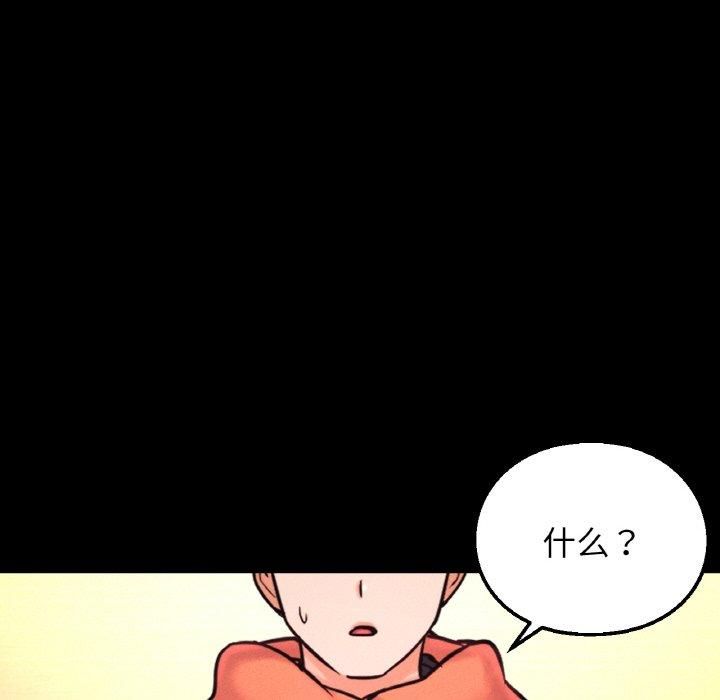 《我的女王》漫画 第45話