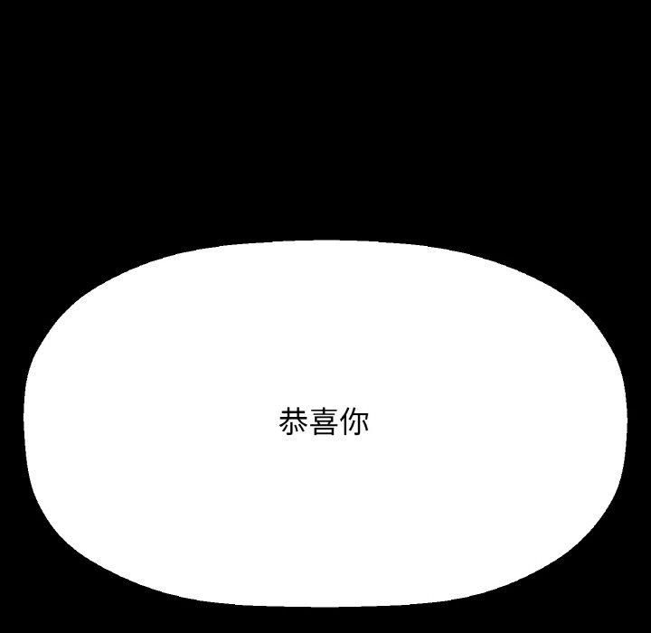 《我的女王》漫画 第45話