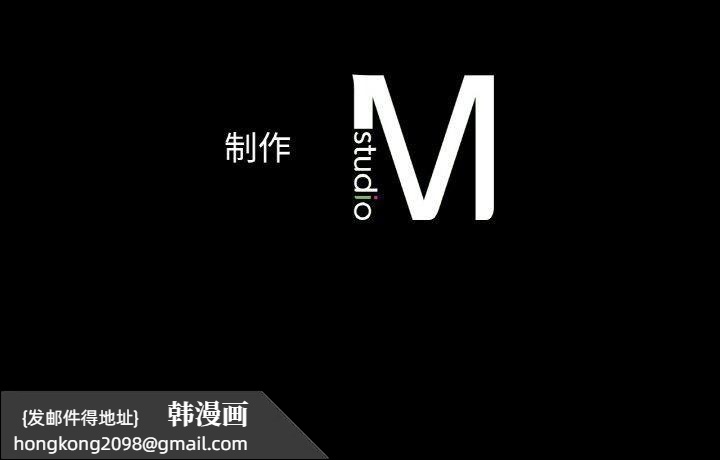 《我的女王》漫画 第45話