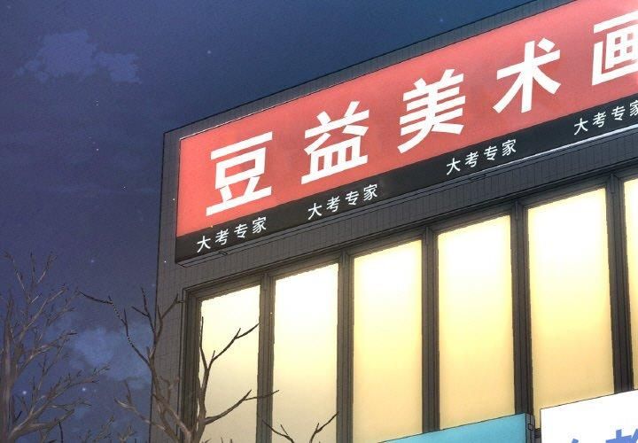 《我的女王》漫画 第46話