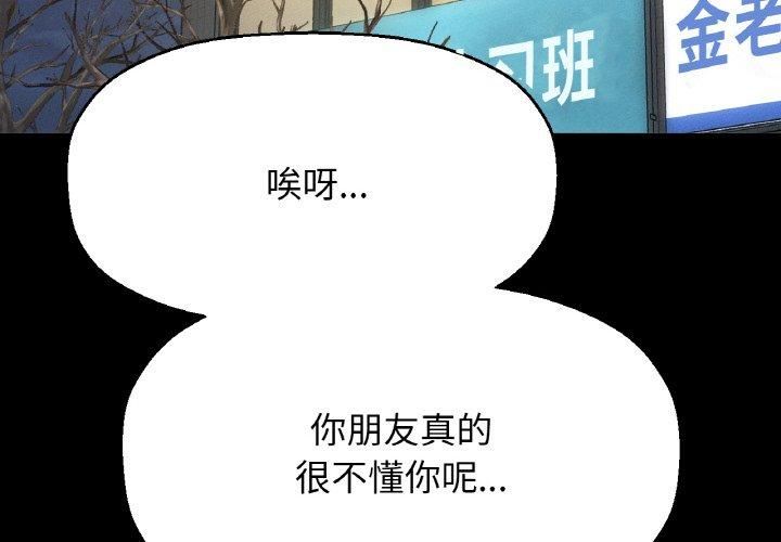 《我的女王》漫画 第46話