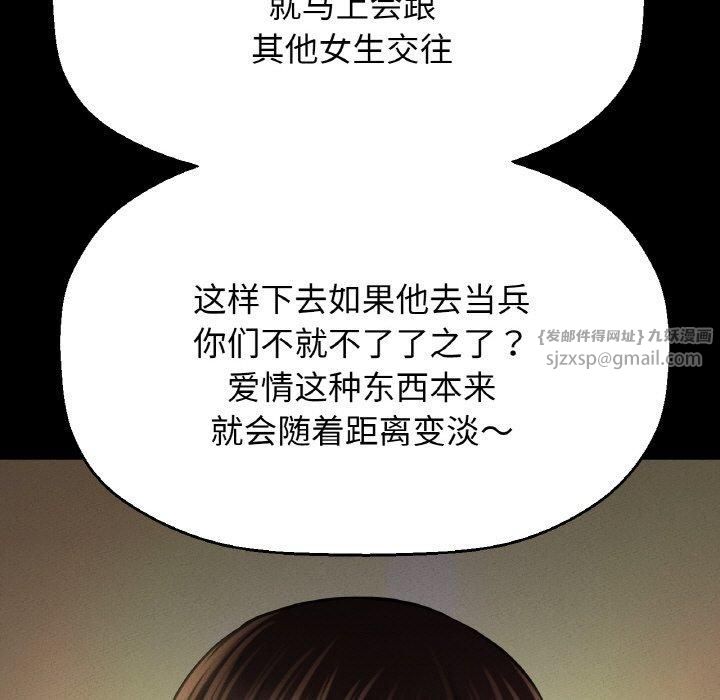 《我的女王》漫画 第46話