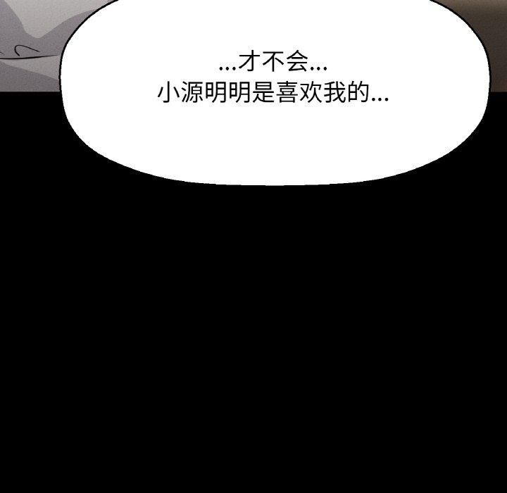 《我的女王》漫画 第46話