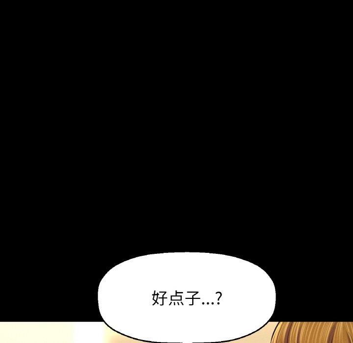 《我的女王》漫画 第46話