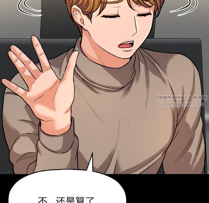 《我的女王》漫画 第46話